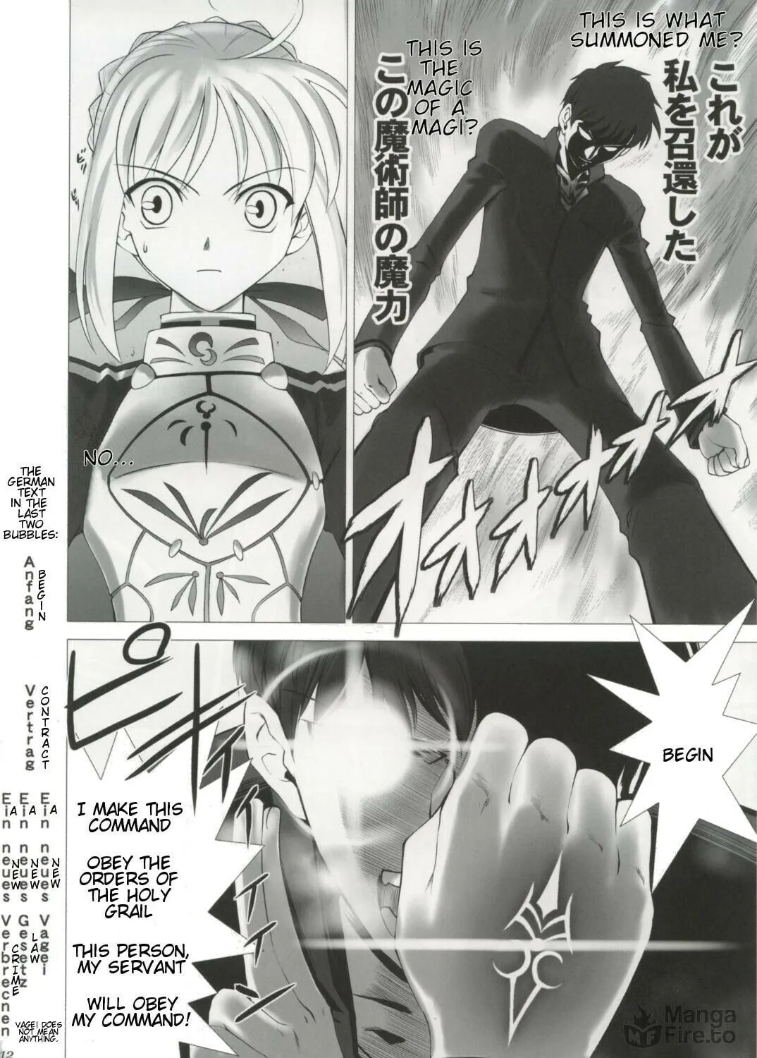 Fate/Stay Night dj - Type-Moon Complex Chapter 1 page 16 - 
