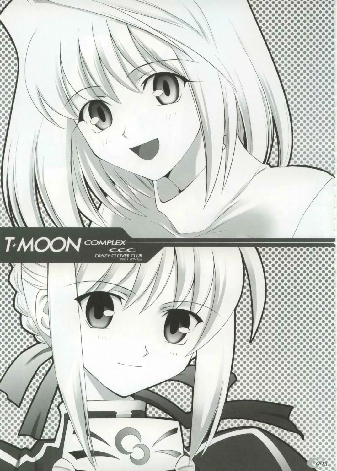 Fate/Stay Night dj - Type-Moon Complex Chapter 1 page 3 - 