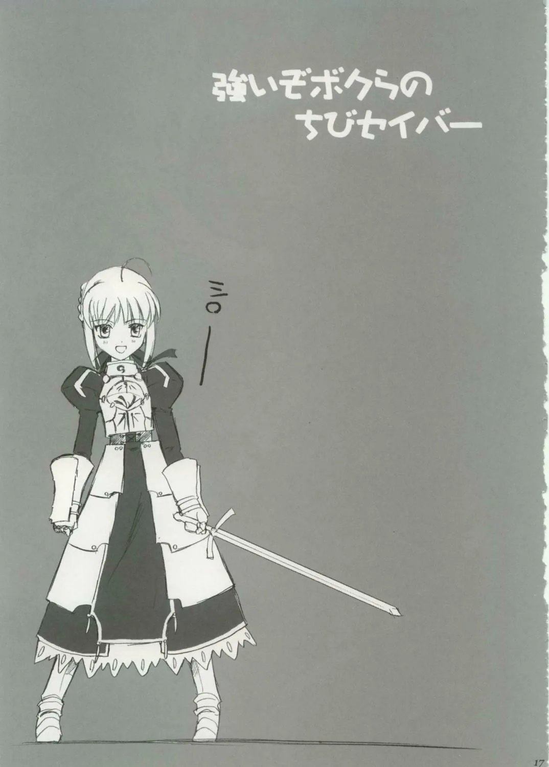 Fate/Stay Night dj - Type-Moon Complex Chapter 1 page 25 - 