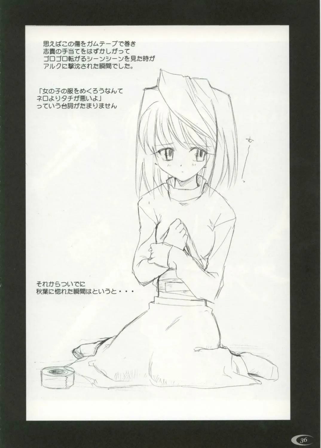 Fate/Stay Night dj - Type-Moon Complex Chapter 1 page 59 - 
