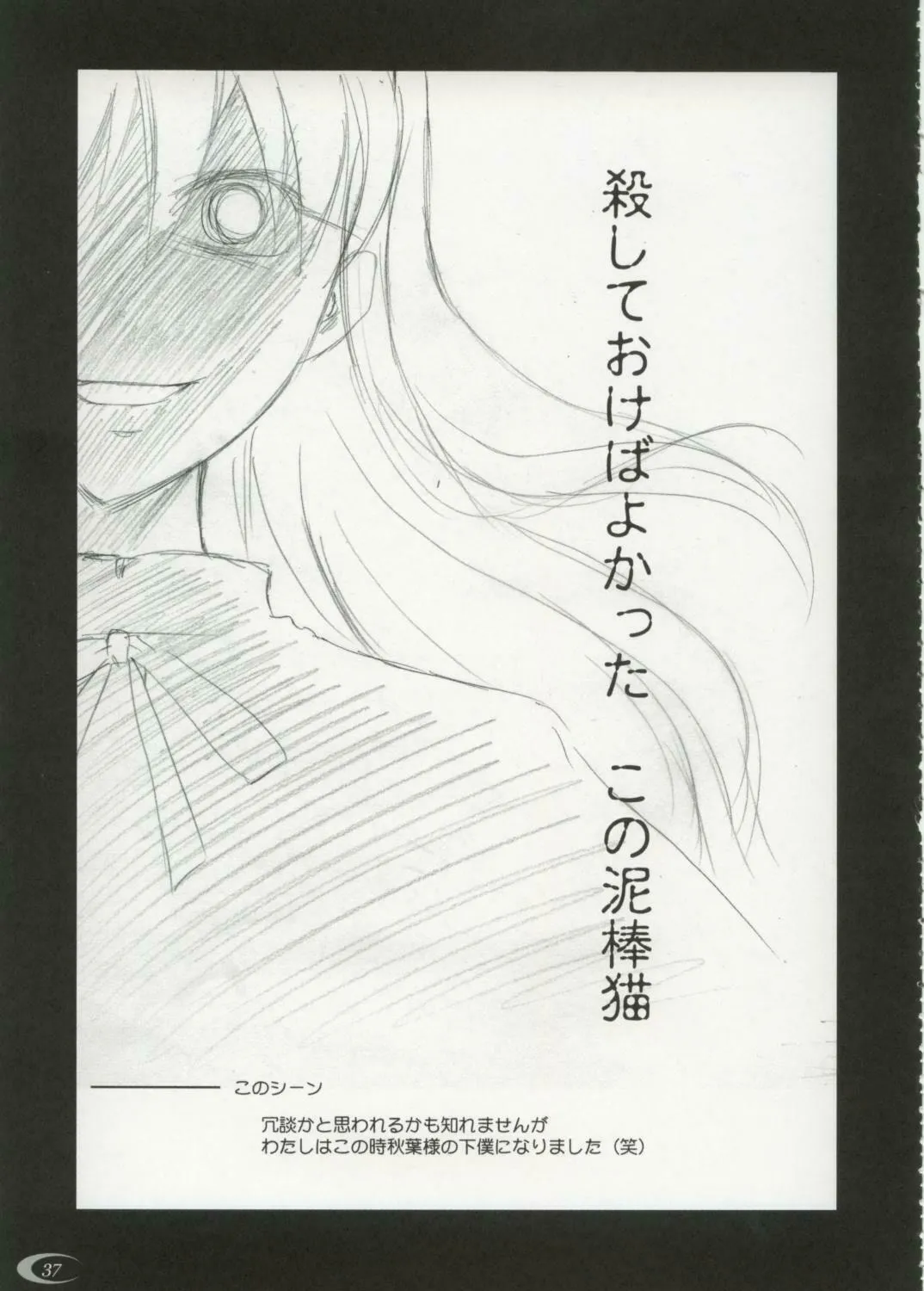 Fate/Stay Night dj - Type-Moon Complex Chapter 1 page 61 - 