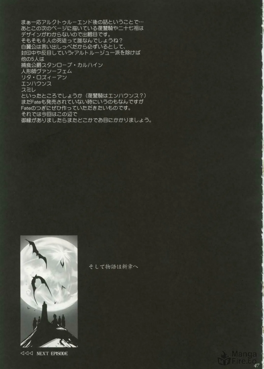 Fate/Stay Night dj - Type-Moon Complex Chapter 1 page 81 - 