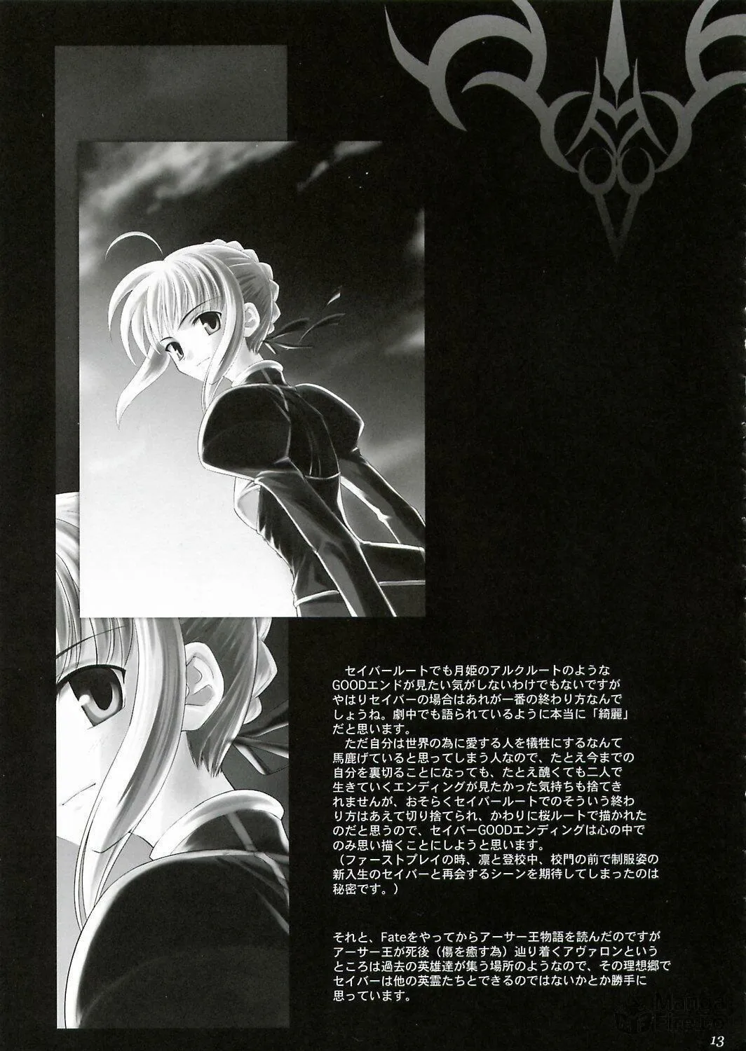 Fate/Stay Night dj - Type-Moon Complex Chapter 2 page 19 - 