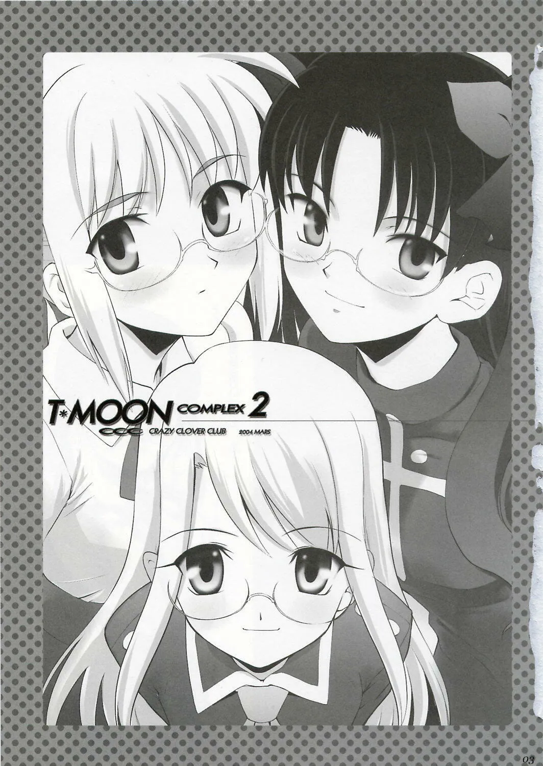 Fate/Stay Night dj - Type-Moon Complex Chapter 2 page 3 - 