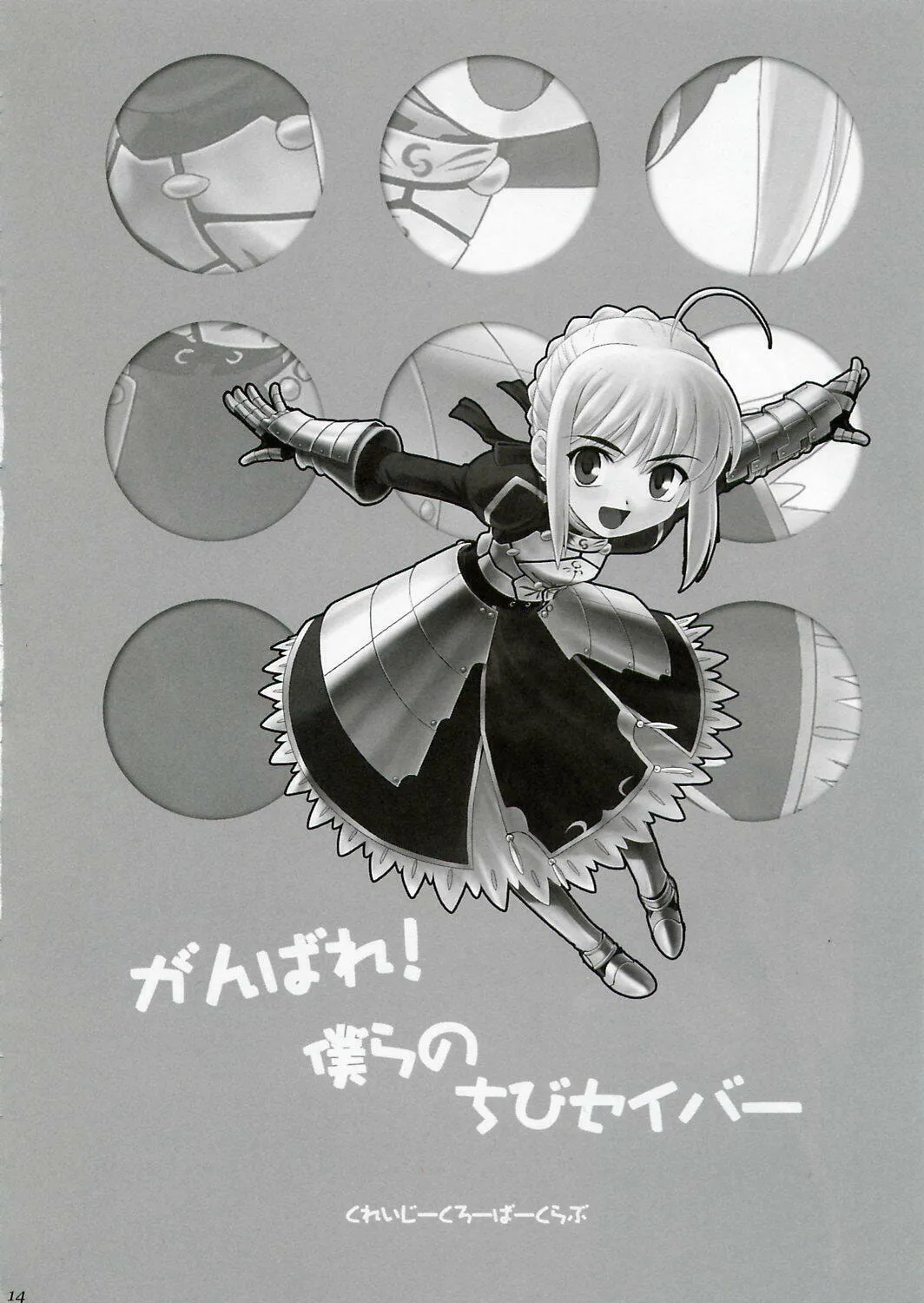 Fate/Stay Night dj - Type-Moon Complex Chapter 2 page 21 - 
