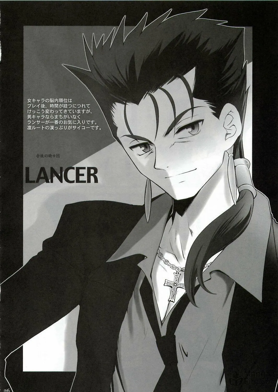 Fate/Stay Night dj - Type-Moon Complex Chapter 2 page 35 - 
