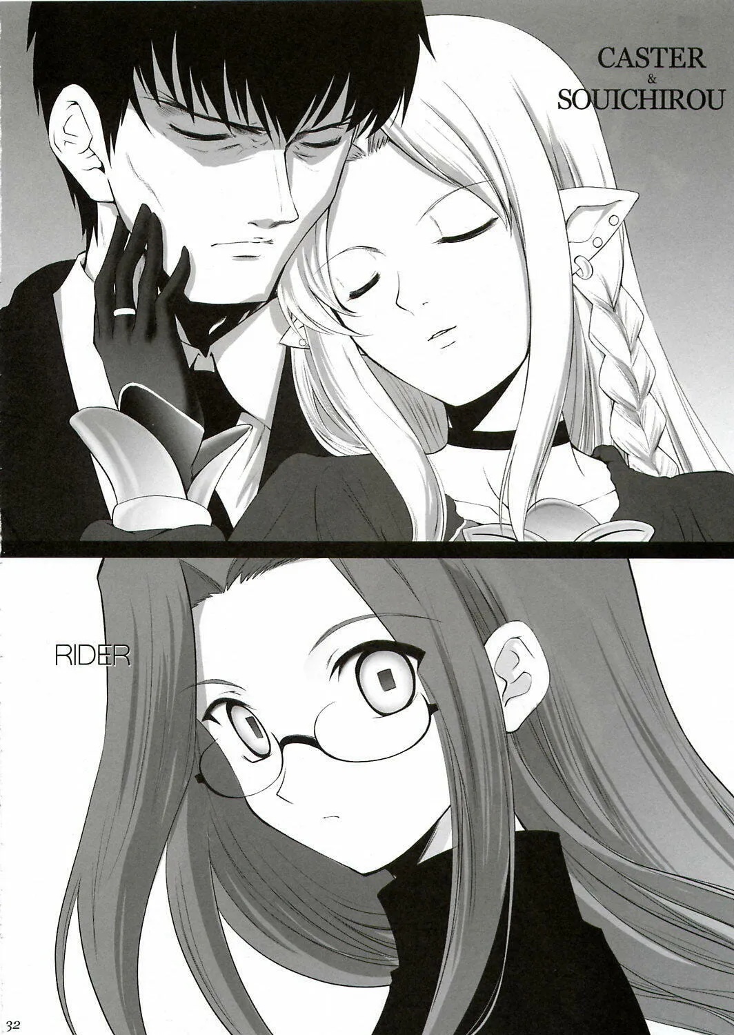 Fate/Stay Night dj - Type-Moon Complex Chapter 2 page 47 - 