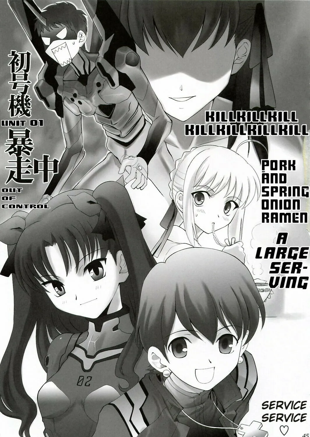 Fate/Stay Night dj - Type-Moon Complex Chapter 2 page 67 - 