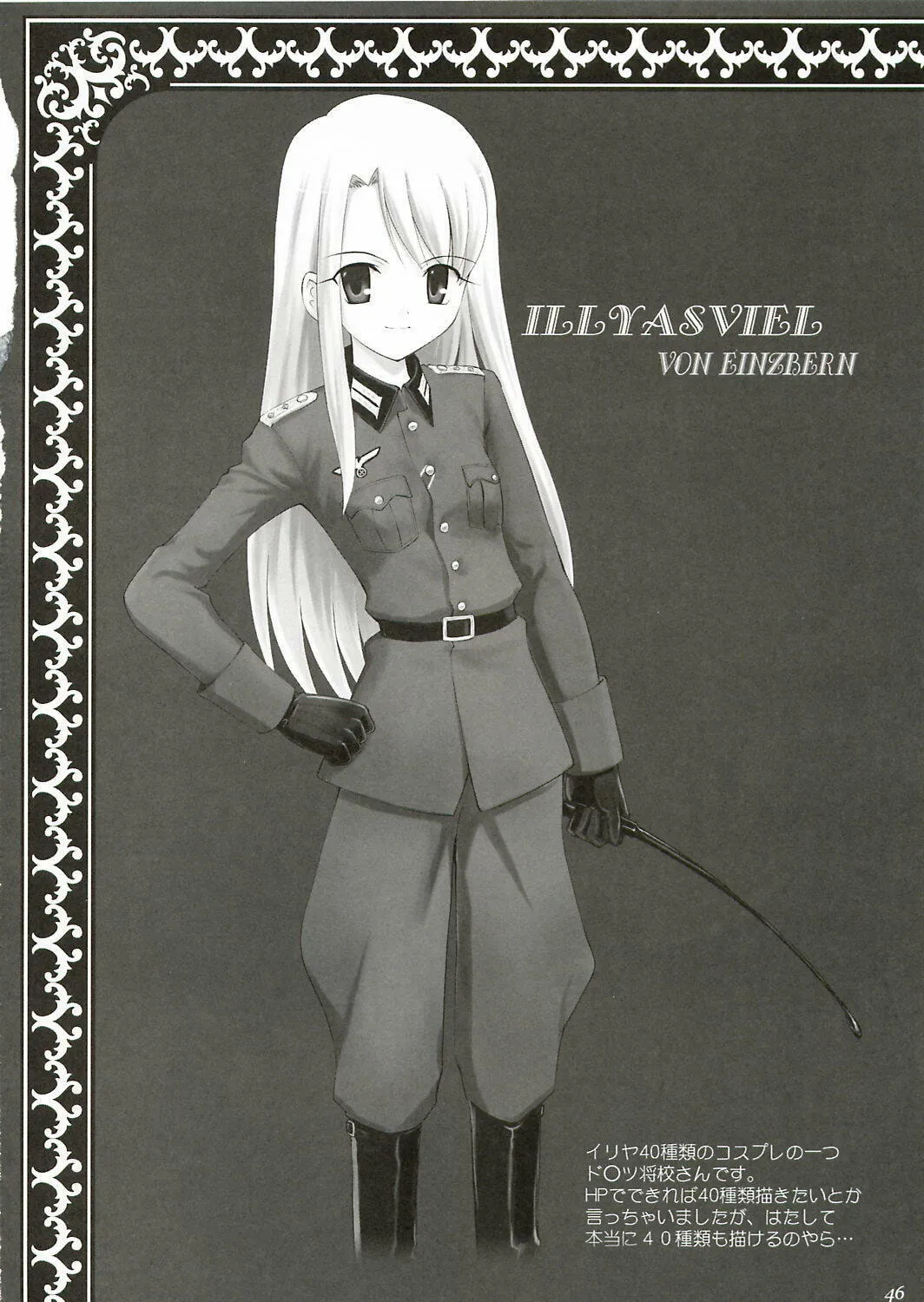 Fate/Stay Night dj - Type-Moon Complex Chapter 2 page 69 - 