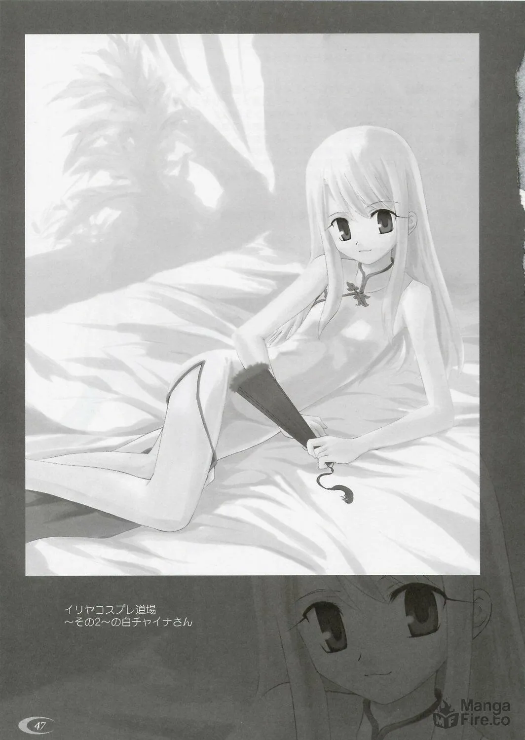 Fate/Stay Night dj - Type-Moon Complex Chapter 2 page 71 - 