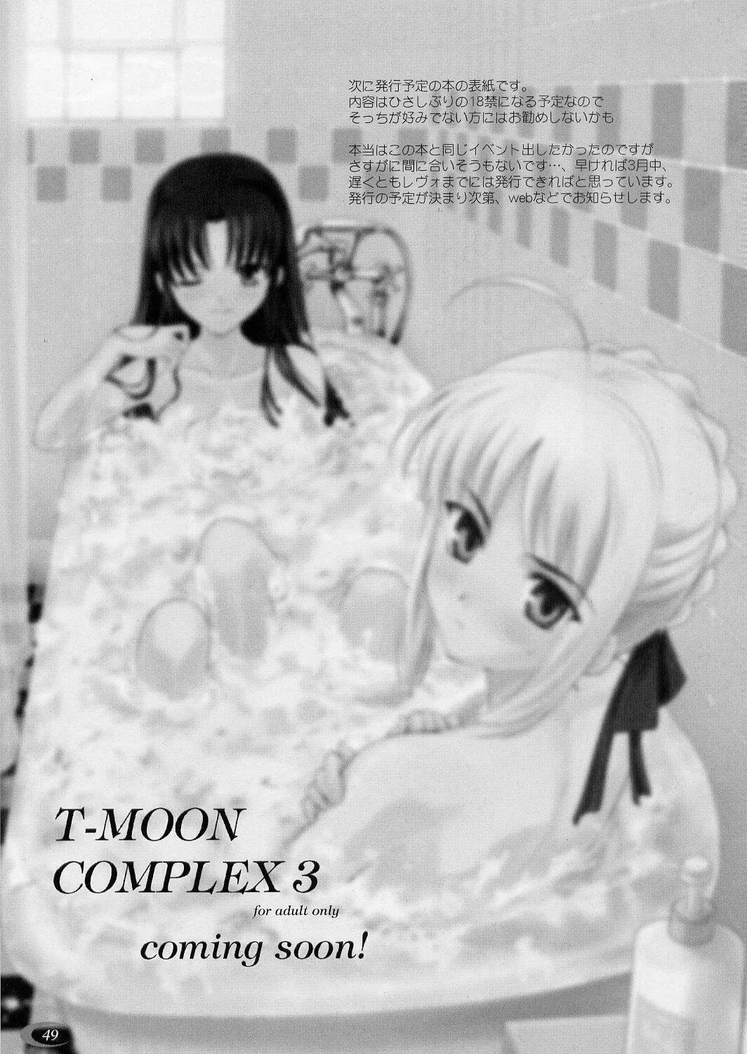 Fate/Stay Night dj - Type-Moon Complex Chapter 2 page 75 - 