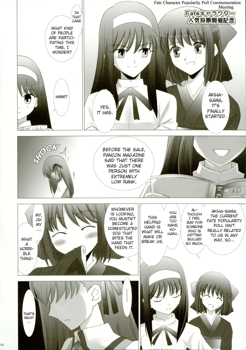 Fate/Stay Night dj - Type-Moon Complex Chapter 4 page 13 - 