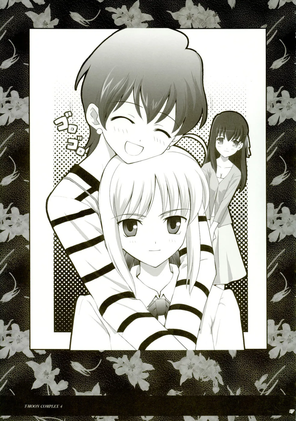 Fate/Stay Night dj - Type-Moon Complex Chapter 4 page 16 - 