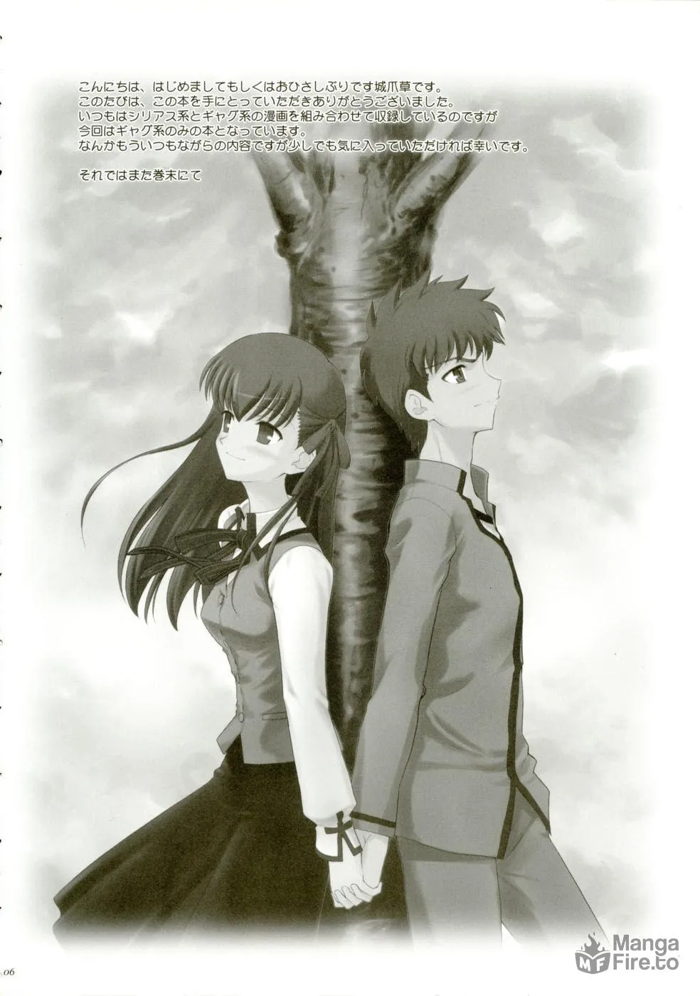 Fate/Stay Night dj - Type-Moon Complex Chapter 4 page 5 - 