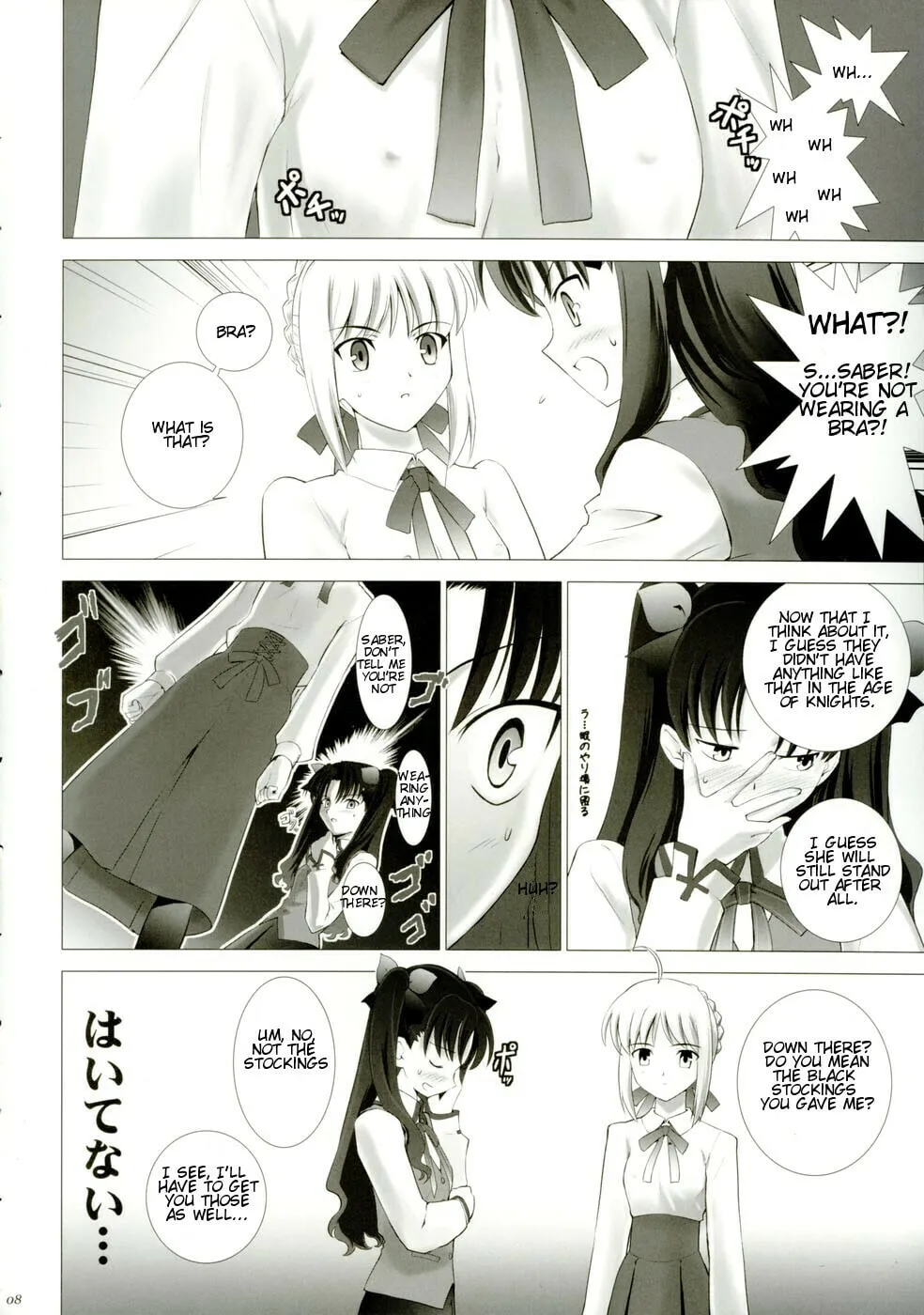 Fate/Stay Night dj - Type-Moon Complex Chapter 4 page 7 - 