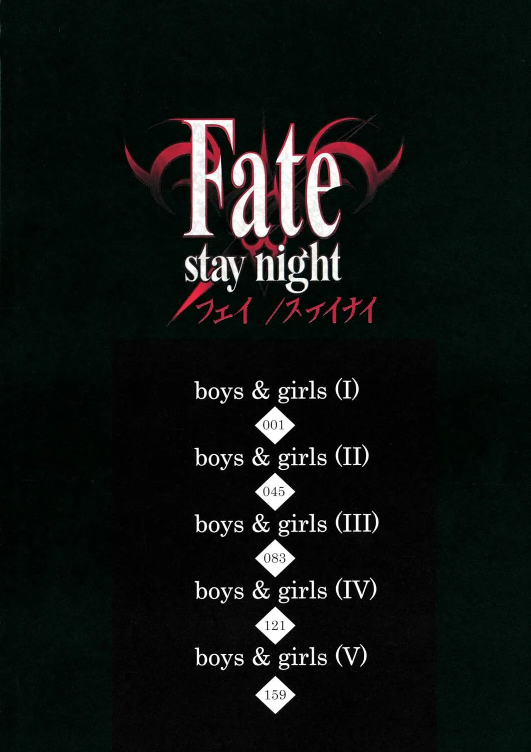 Read Fate/stay night chapter 5 image 4 on Lezhin