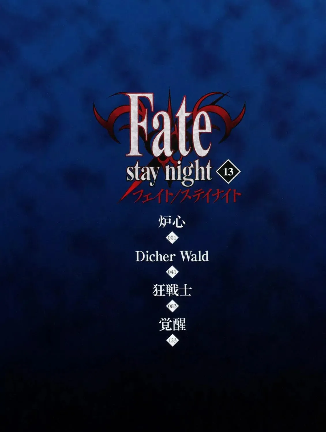 Read Fate/stay night chapter 51 image 8 on Lezhin