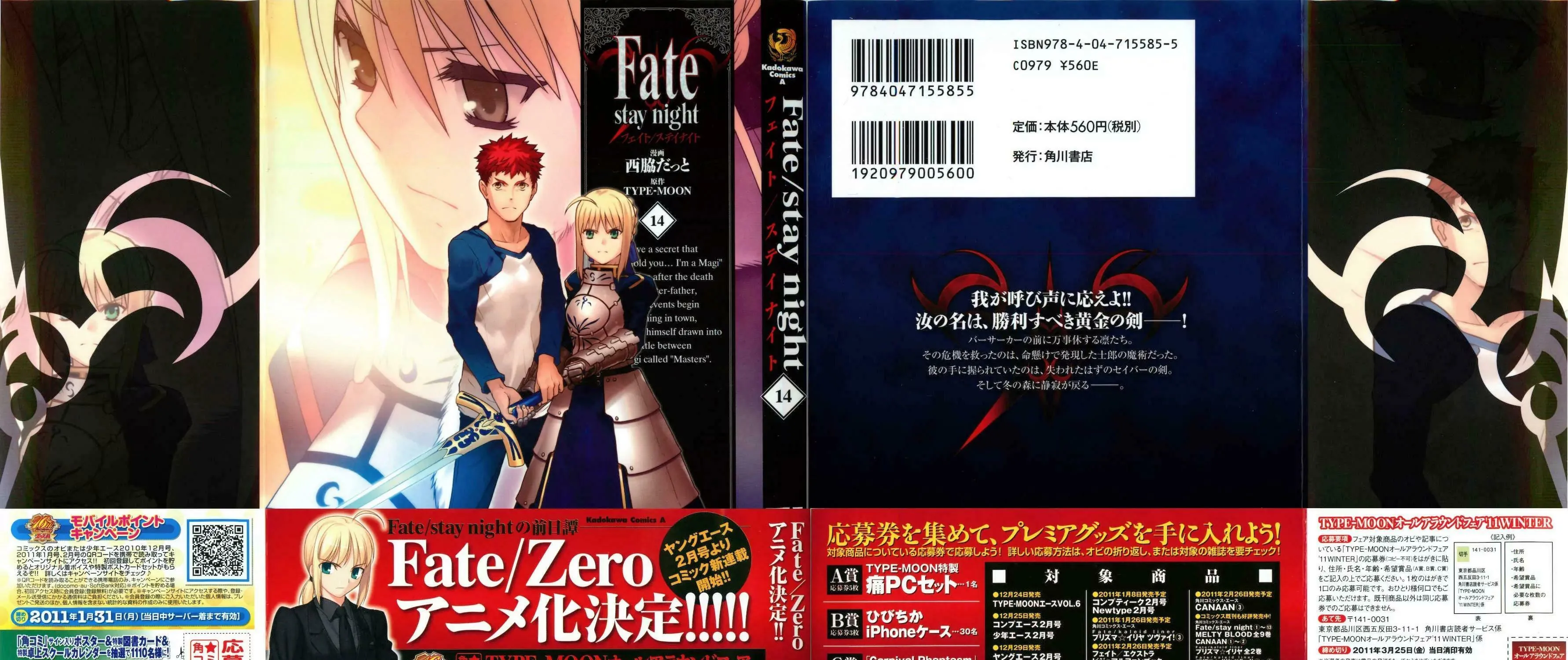 Read Fate/stay night chapter 55 image 1 on Lezhin