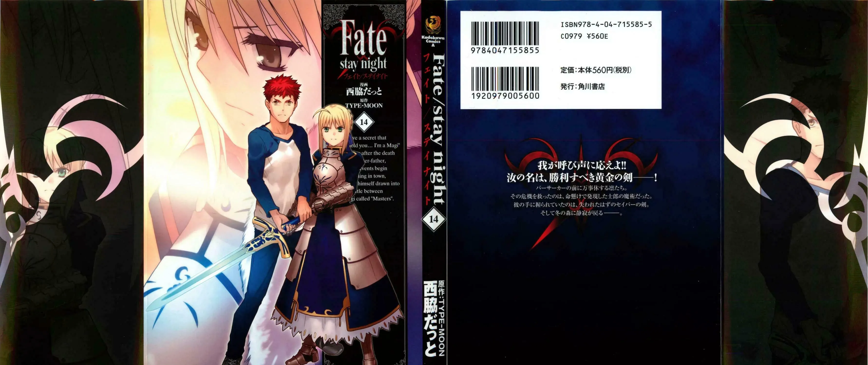 Read Fate/stay night chapter 55 image 3 on Lezhin