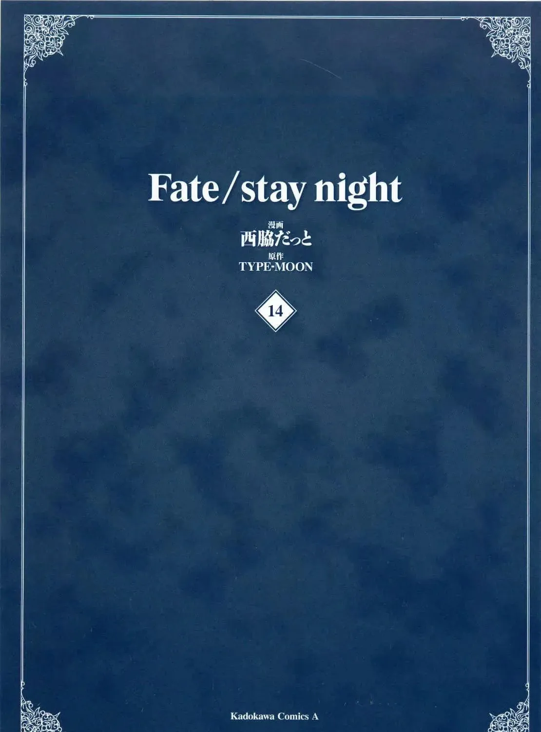 Read Fate/stay night chapter 55 image 7 on Lezhin