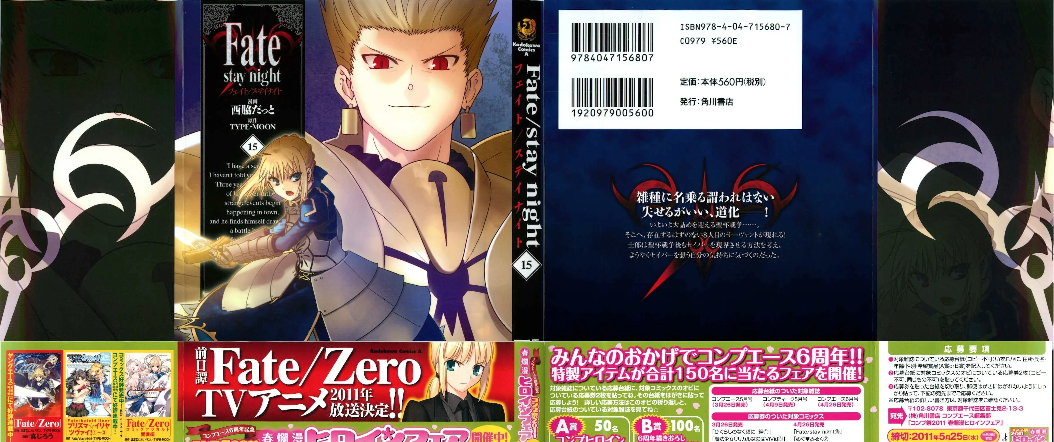 Read Fate/stay night chapter 59 image 1 on Lezhin