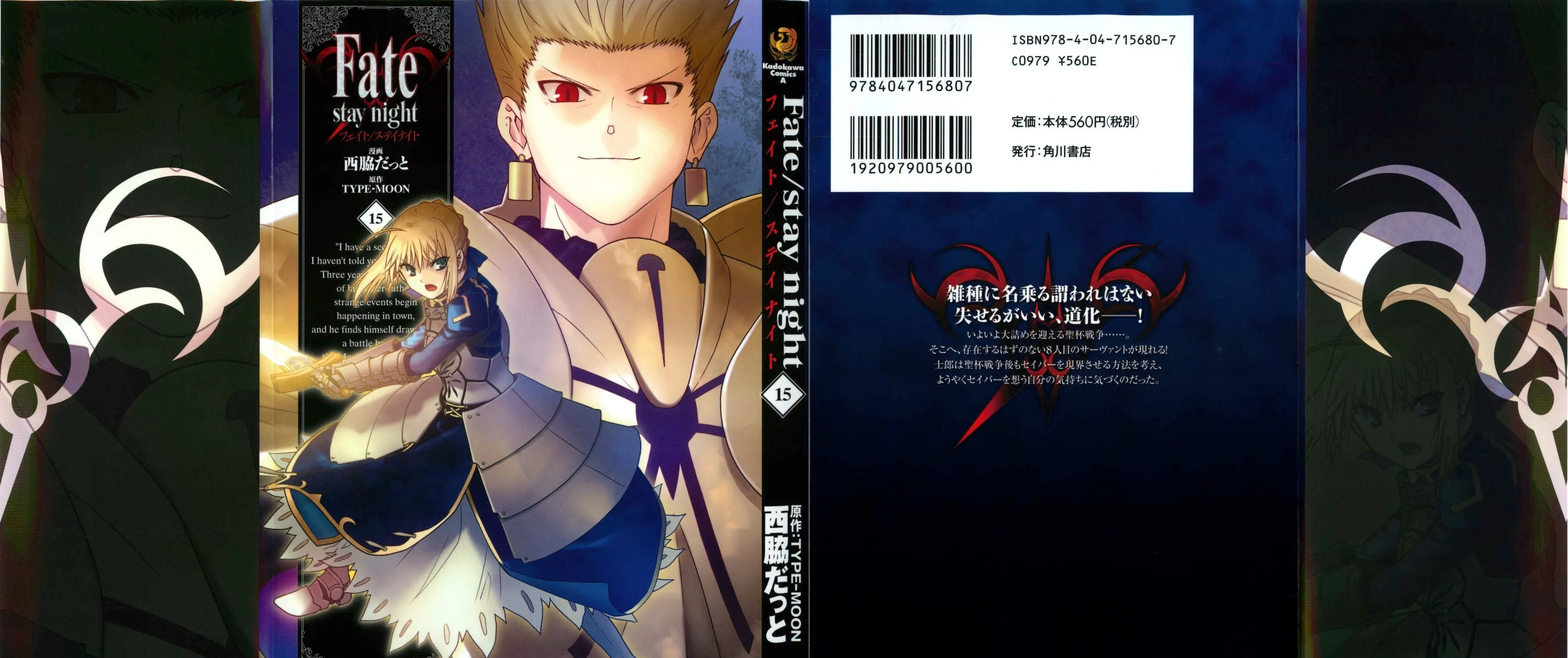 Read Fate/stay night chapter 59 image 3 on Lezhin