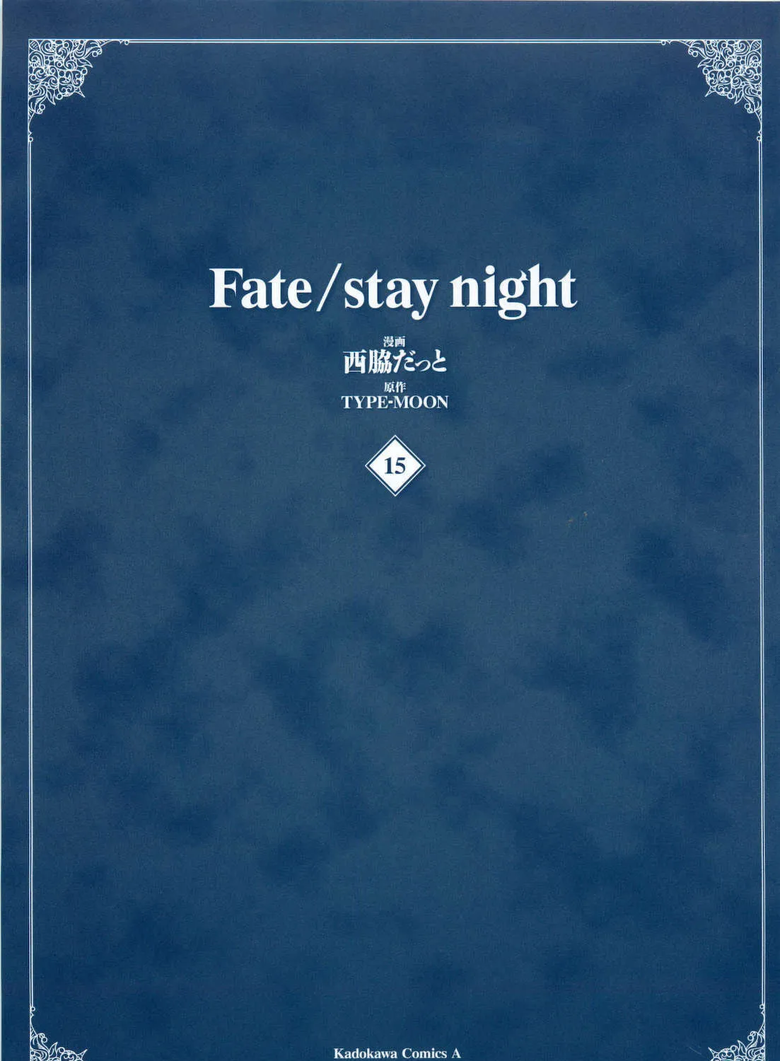 Read Fate/stay night chapter 59 image 9 on Lezhin