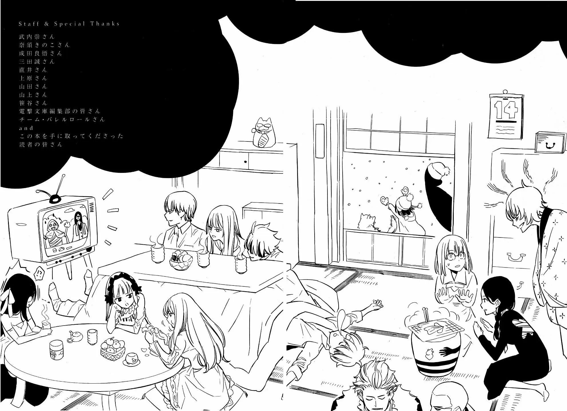 Read Fate/strange Fake chapter 11 image 20 on Lezhin