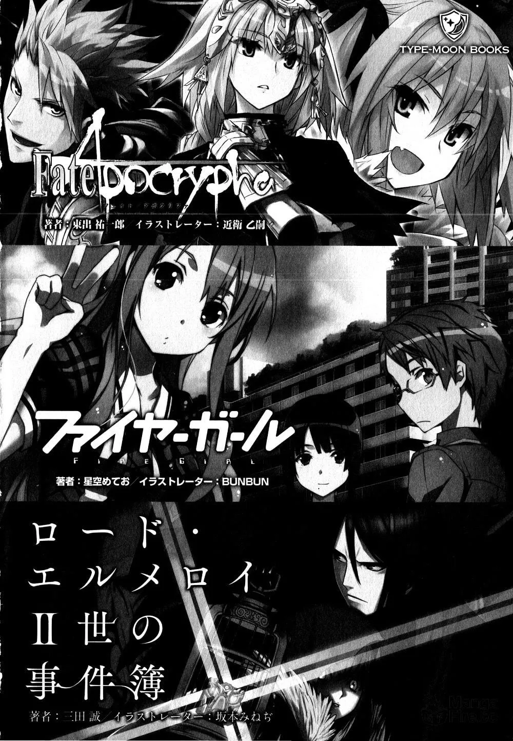 Read Fate/strange Fake chapter 11 image 23 on Lezhin