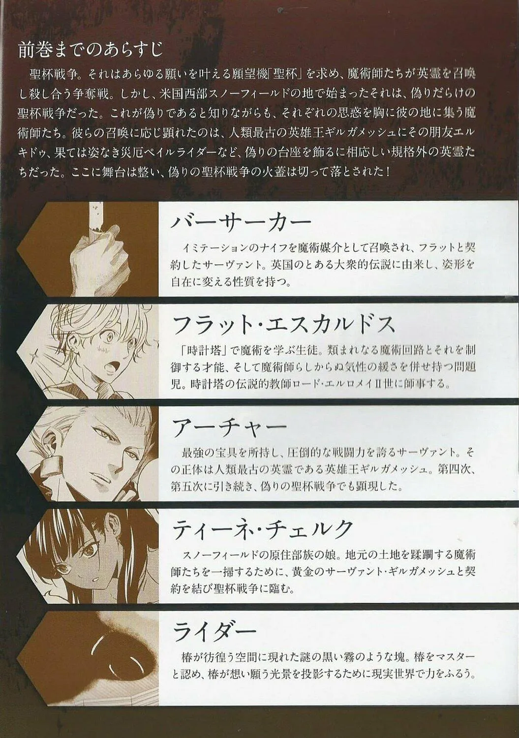 Read Fate/strange Fake chapter 7 image 4 on Lezhin