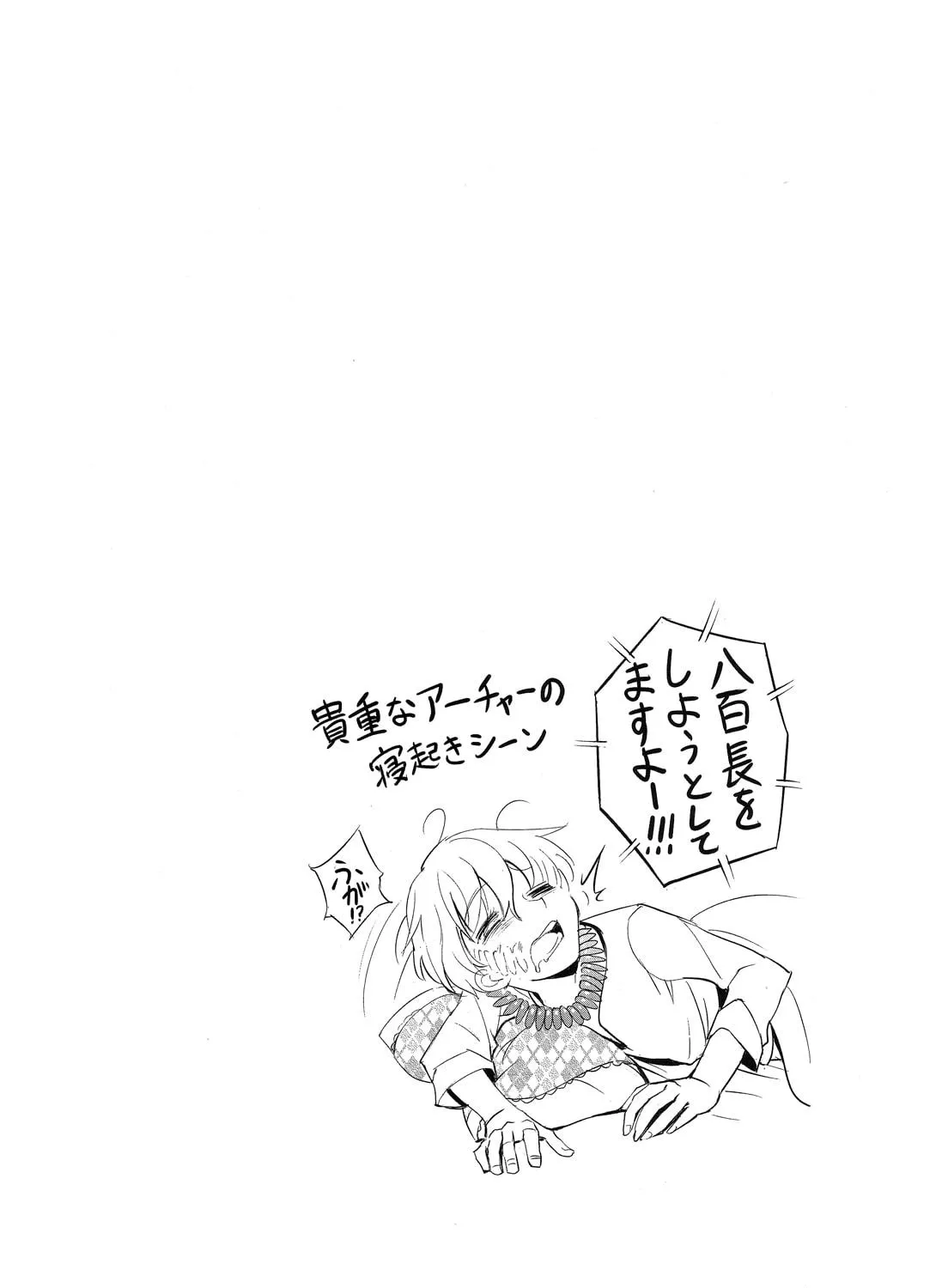 Read Fate/Zero dj - Tateshi Gokko chapter 0 image 40 on Lezhin