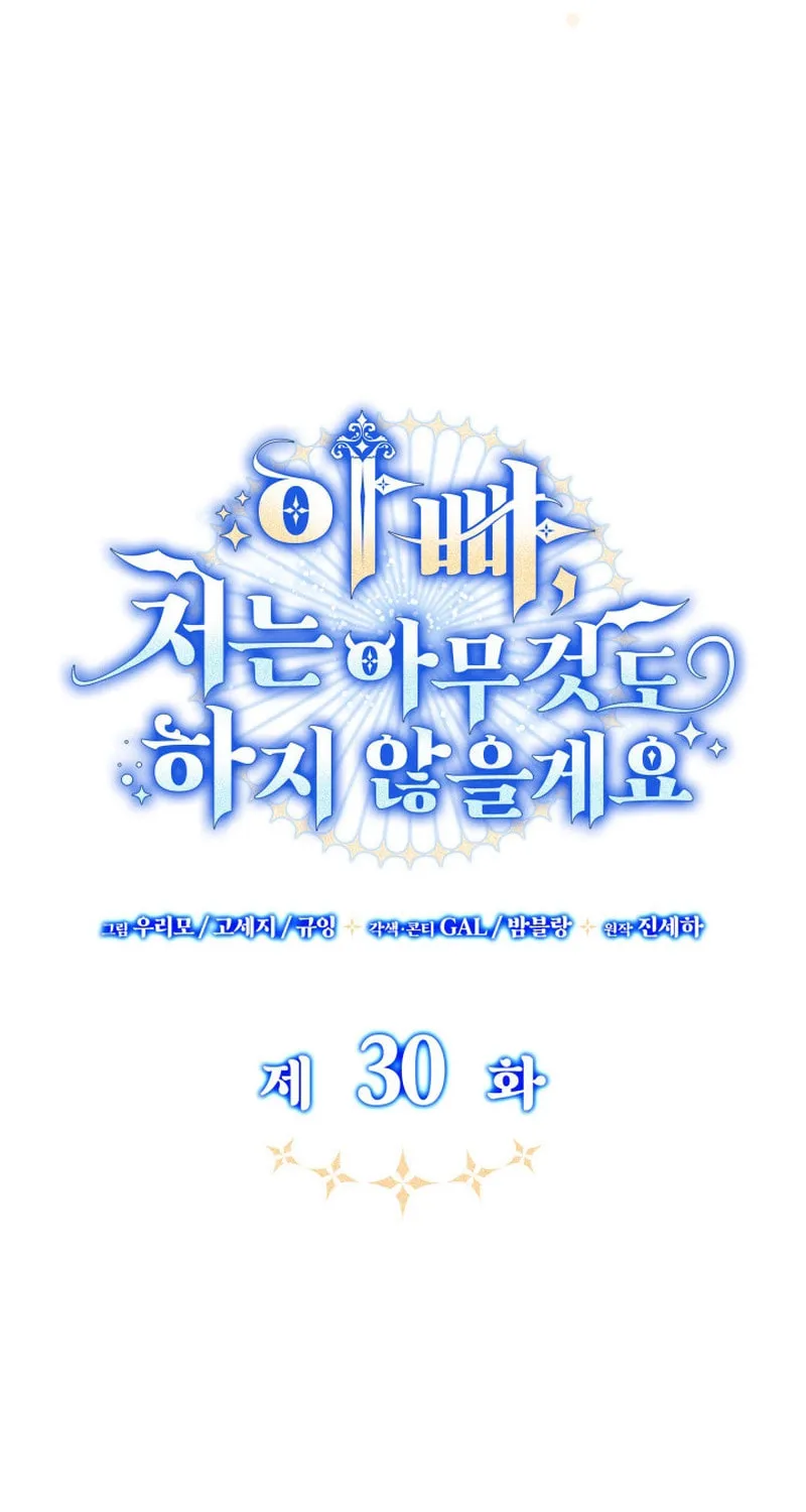 Father, I Won't Do Anything Chapter 30 page 41 - 