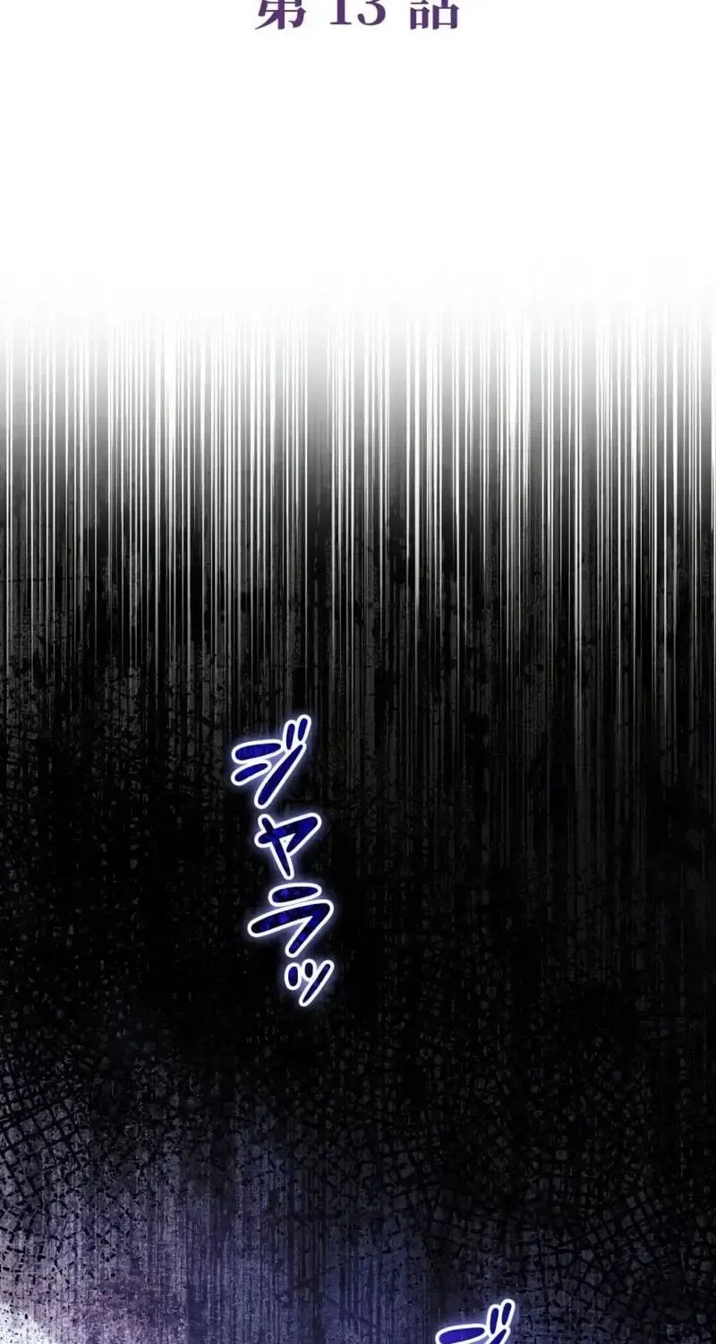 Father, I Won’t Do Anything (Manhwa) Chapter 13 page 2 - 