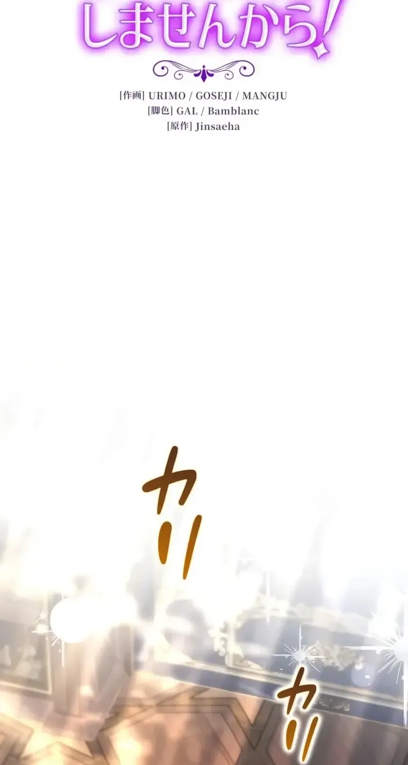 Father, I Won’t Do Anything (Manhwa) Chapter 14 page 32 - 
