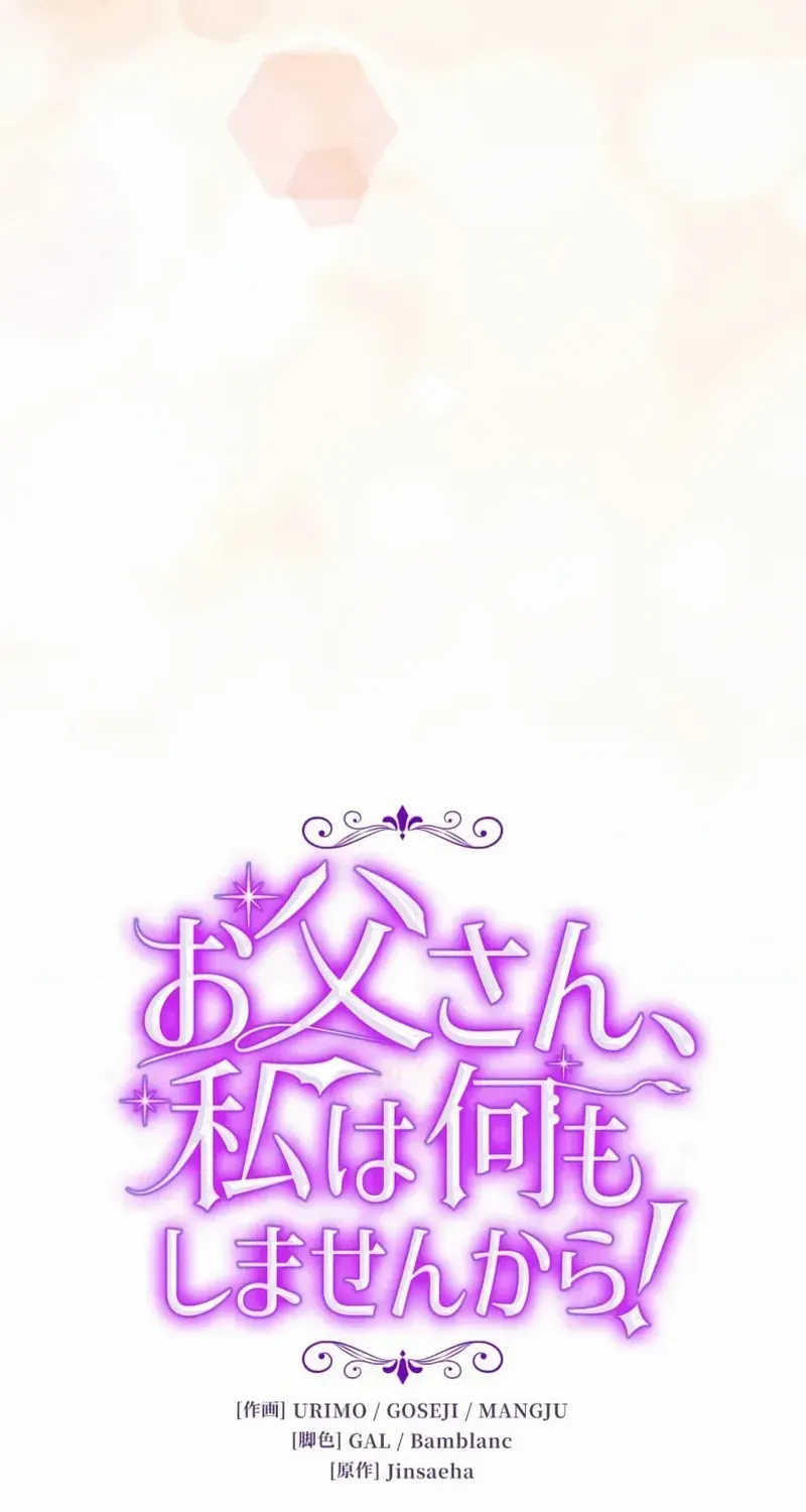 Father, I Won’t Do Anything (Manhwa) Chapter 15 page 23 - 