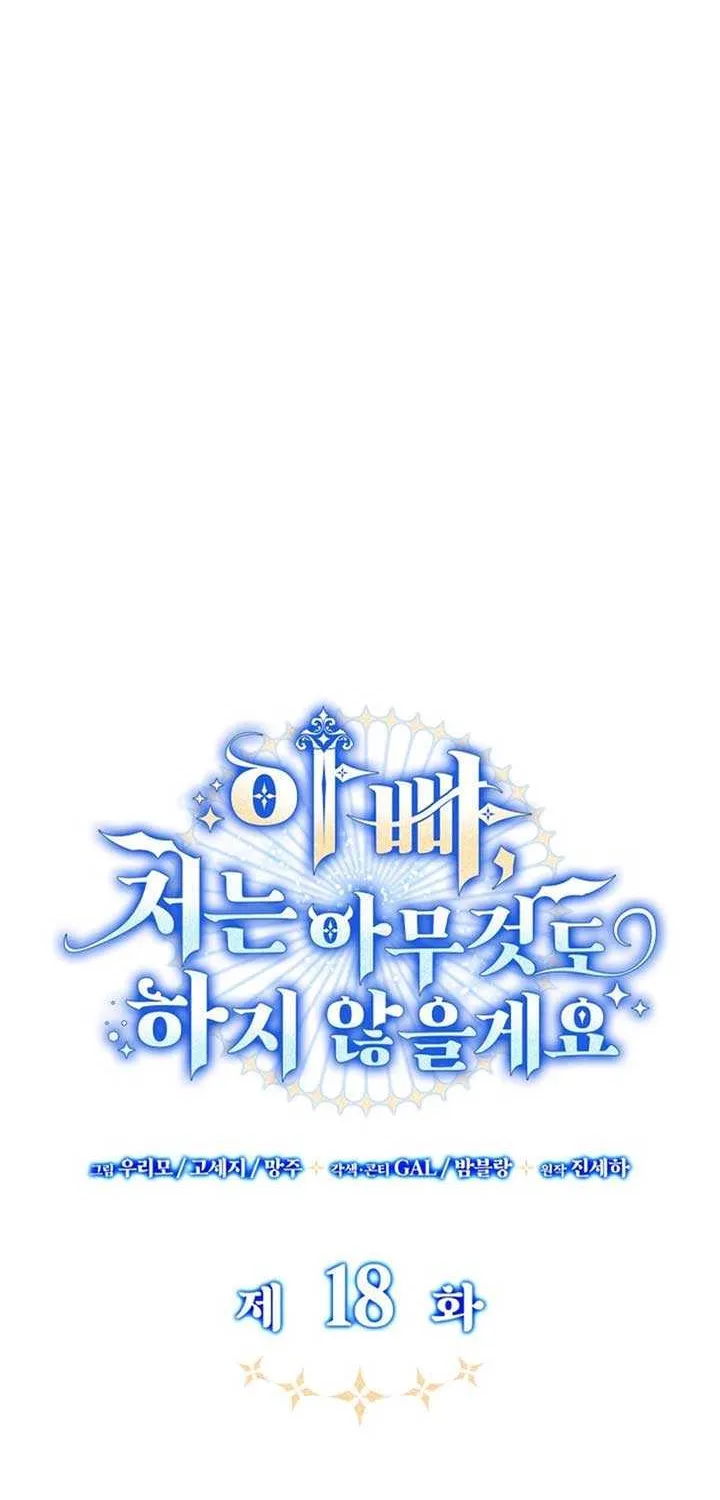 Father, I Won’t Do Anything (Manhwa) Chapter 18 page 12 - 