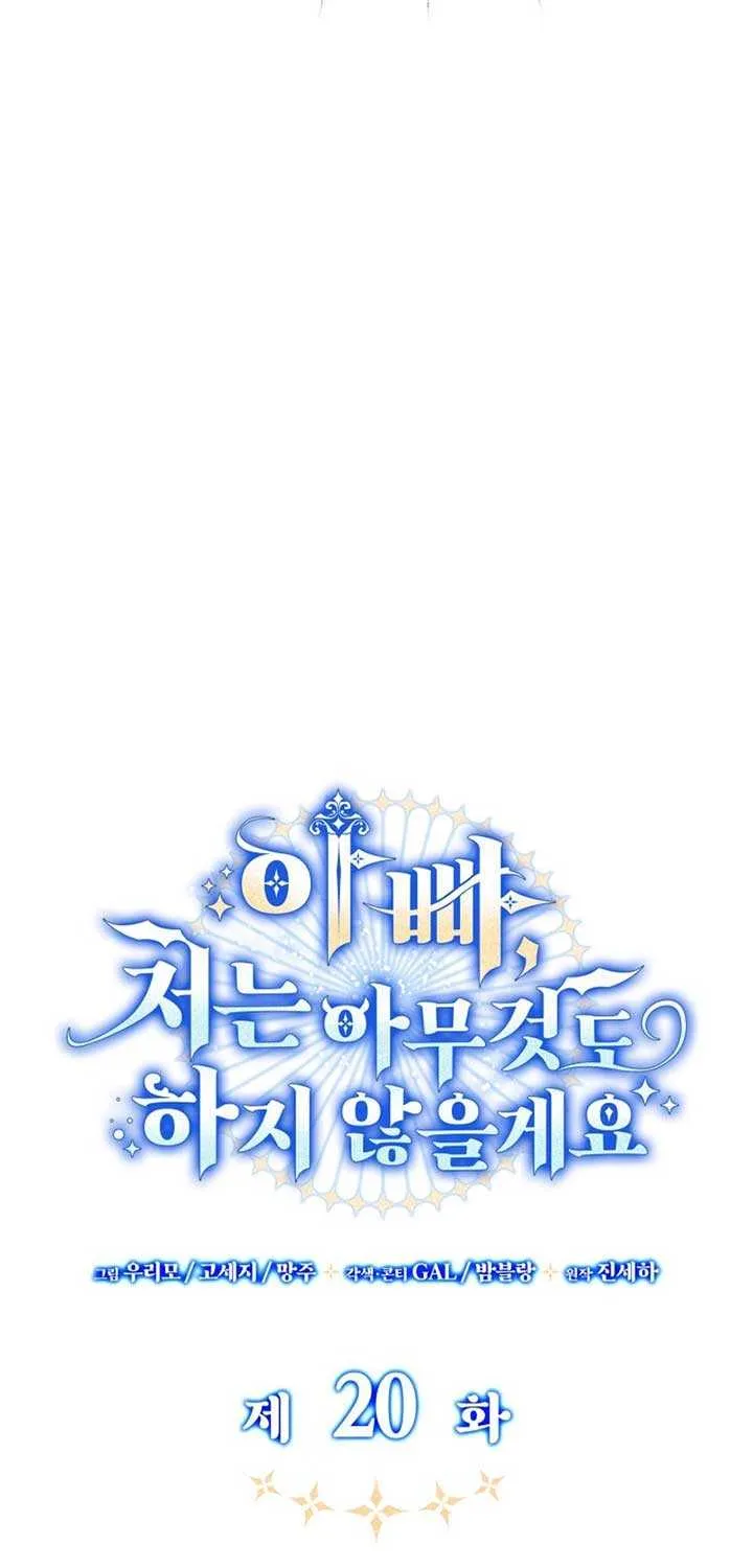 Father, I Won’t Do Anything (Manhwa) Chapter 20 page 23 - 