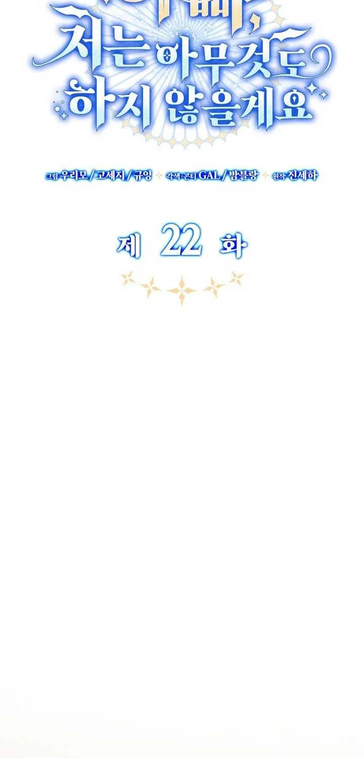 Father, I Won’t Do Anything (Manhwa) Chapter 22 page 21 - 