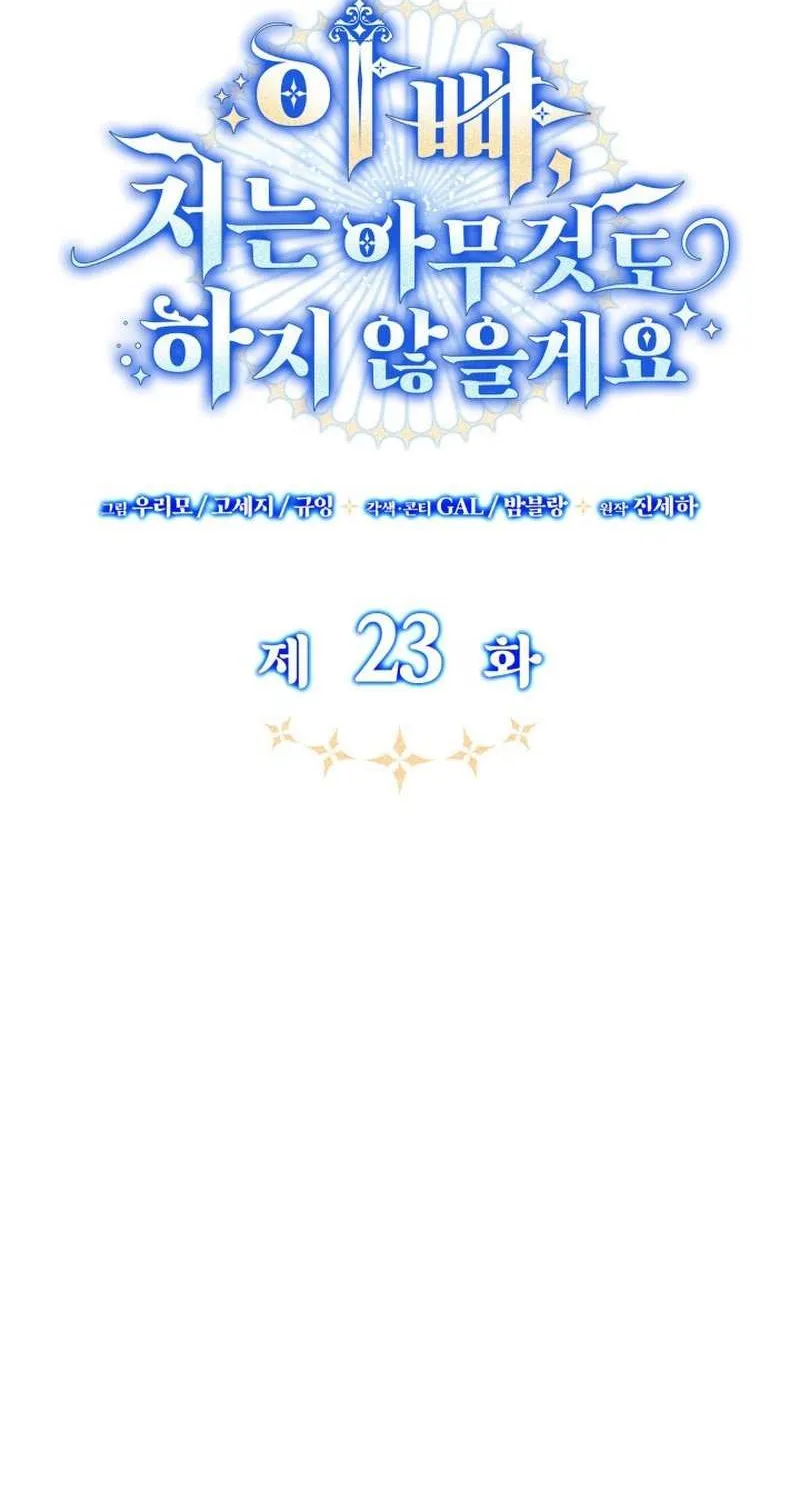 Father, I Won’t Do Anything (Manhwa) Chapter 23 page 2 - 