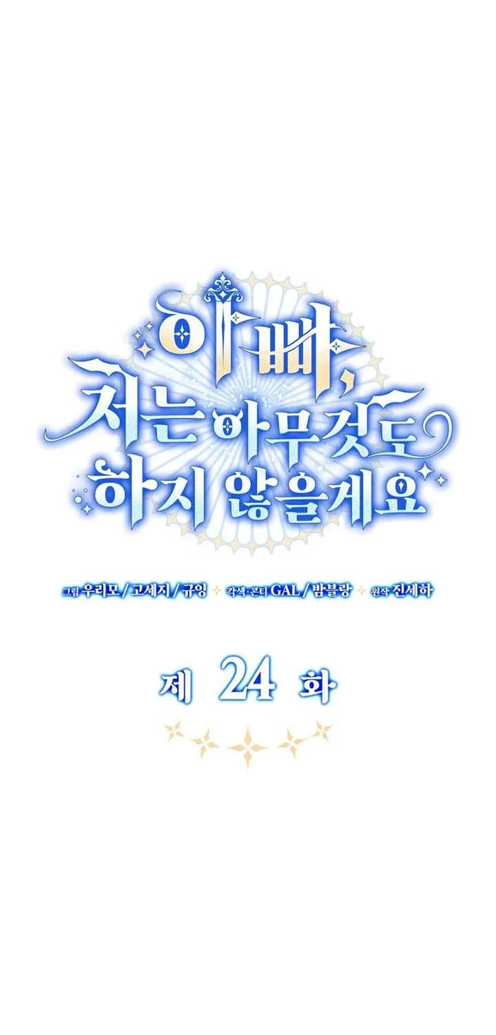 Father, I Won’t Do Anything (Manhwa) Chapter 24 page 39 - 