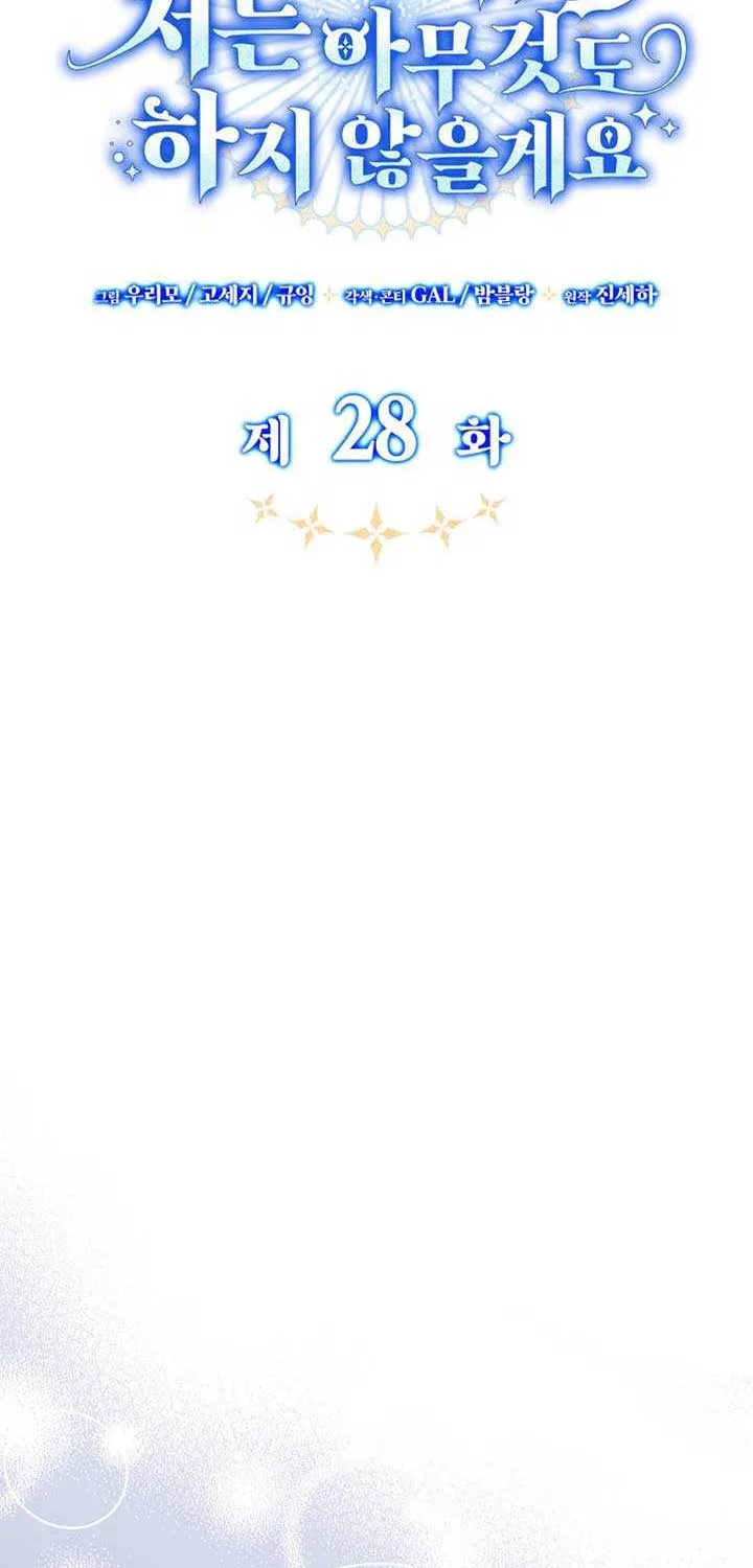 Father, I Won’t Do Anything (Manhwa) Chapter 28 page 12 - 