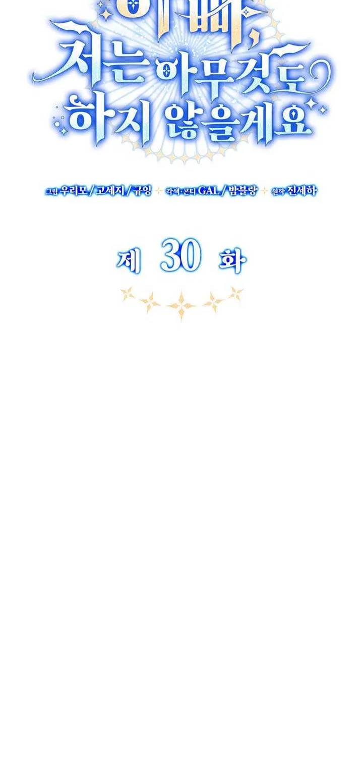Father, I Won’t Do Anything (Manhwa) Chapter 30 page 37 - 