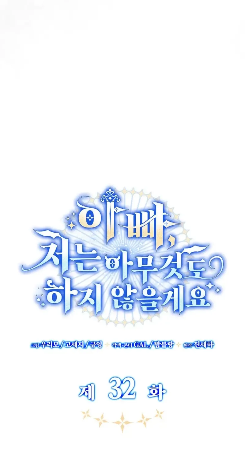 Father, I Won’t Do Anything (Manhwa) Chapter 32 page 26 - 