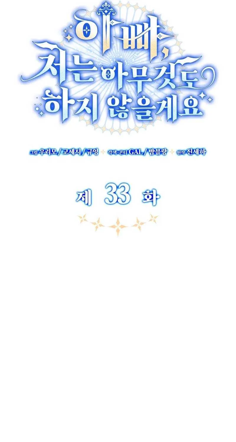 Father, I Won’t Do Anything (Manhwa) Chapter 33 page 44 - 
