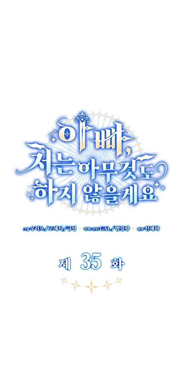 Father, I Won’t Do Anything (Manhwa) Chapter 35 page 16 - 