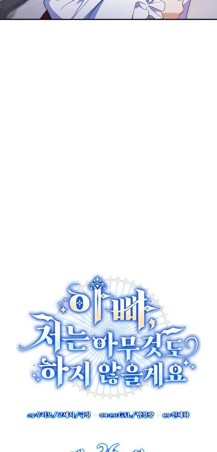 Father, I Won’t Do Anything (Manhwa) Chapter 36 page 6 - 