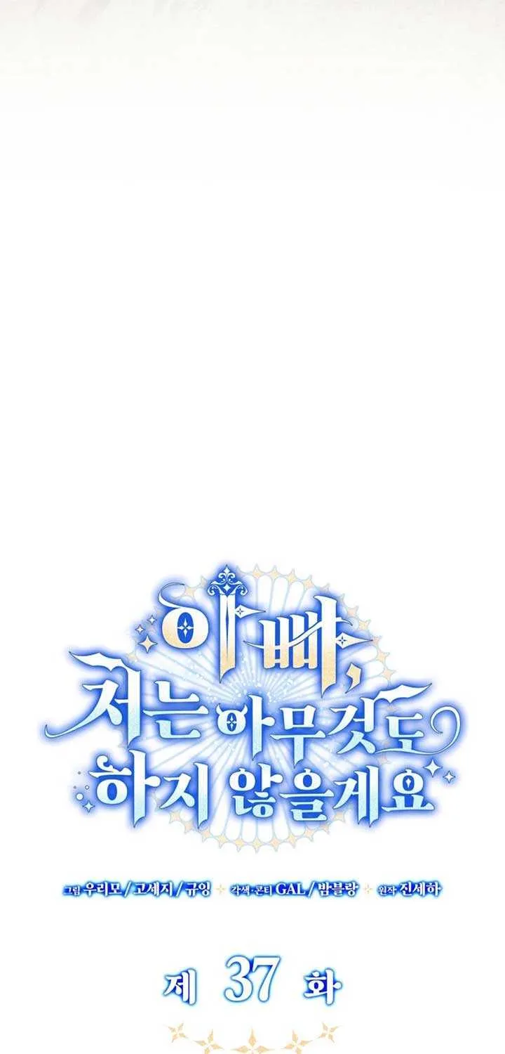 Father, I Won’t Do Anything (Manhwa) Chapter 37 page 20 - 