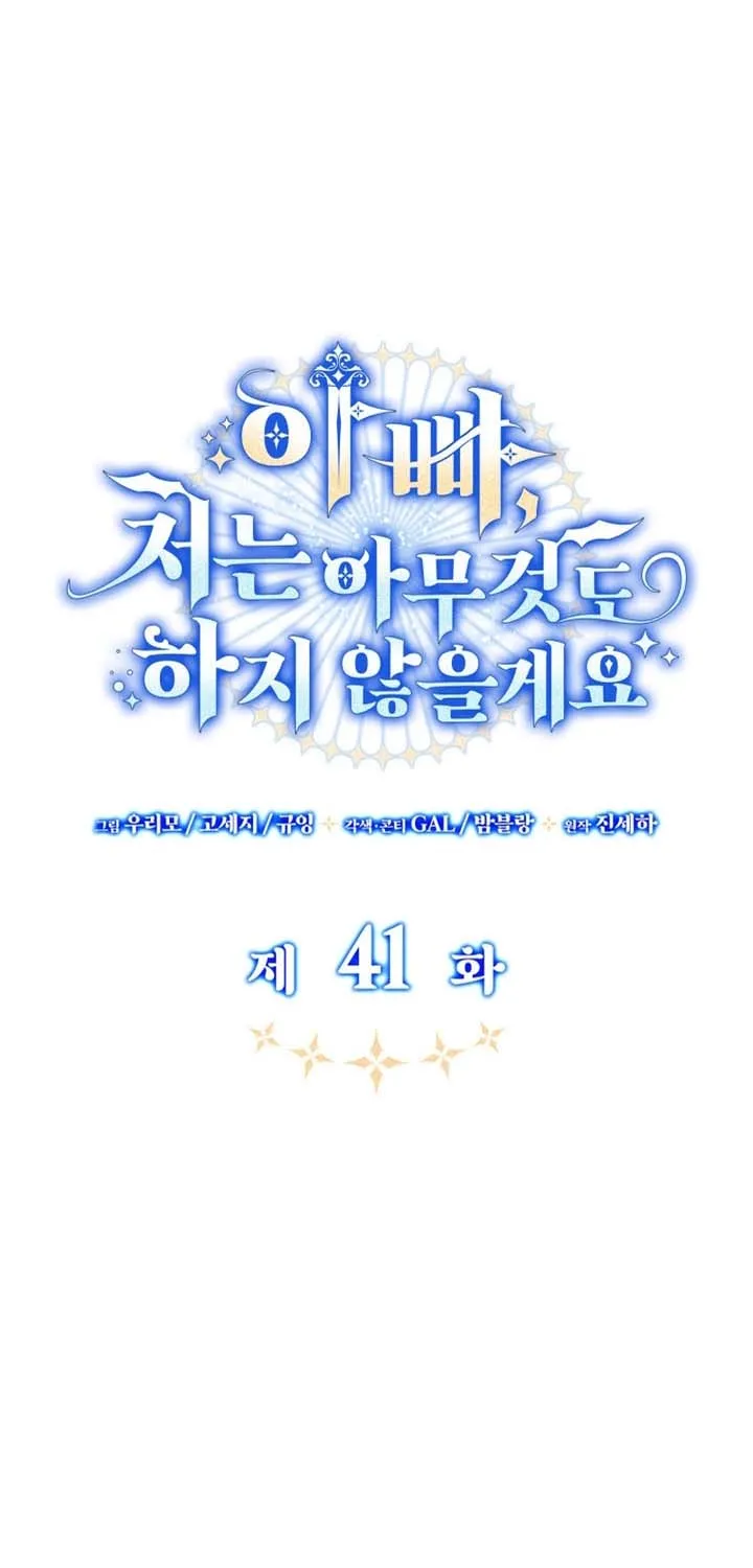 Father, I Won’t Do Anything (Manhwa) Chapter 41 page 38 - 