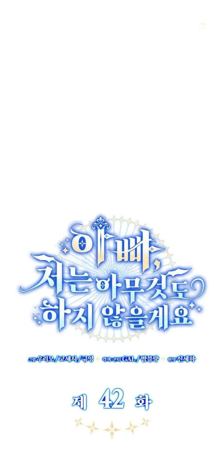 Father, I Won’t Do Anything (Manhwa) Chapter 42 page 49 - 