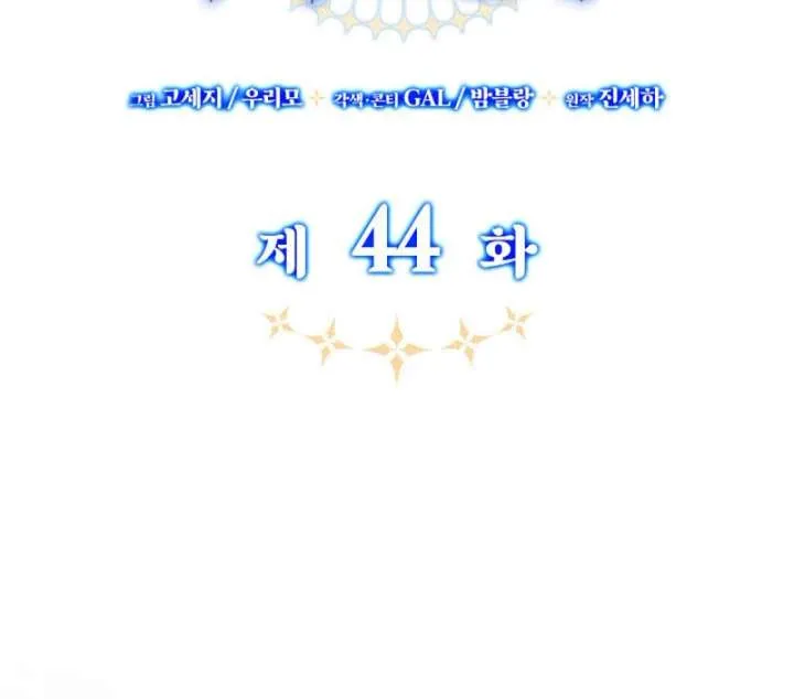 Father, I Won’t Do Anything (Manhwa) Chapter 44 page 16 - 